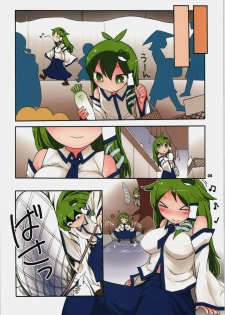 (Kouroumu 10) [Yashiya (Yassy)] Sanasana Sanax (Touhou Project) - page 4