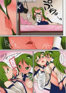 (Kouroumu 10) [Yashiya (Yassy)] Sanasana Sanax (Touhou Project) - page 7