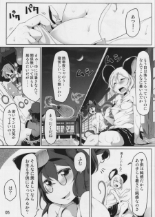 (C86) [Akikaze Asparagus (Aki)] Okosama Nazrin (Touhou Project) - page 5