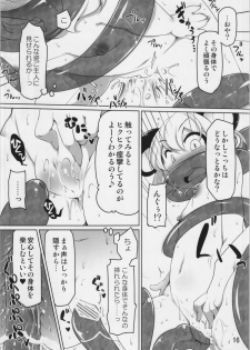 (C86) [Akikaze Asparagus (Aki)] Okosama Nazrin (Touhou Project) - page 16