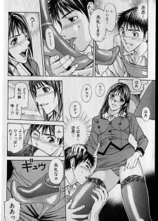 [Adachi Takumi] Private Fetishism 2 - page 16