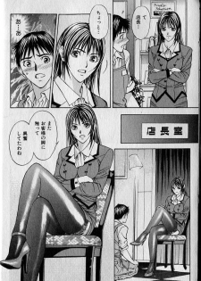 [Adachi Takumi] Private Fetishism 2 - page 14