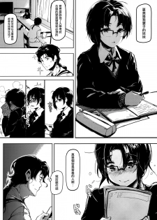 (C87) [Gyokotsu Kouzou (Kapo)] Kuro Neko [Chinese] [无毒汉化组] - page 5