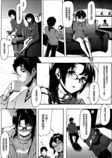 (C87) [Gyokotsu Kouzou (Kapo)] Kuro Neko [Chinese] [无毒汉化组] - page 8