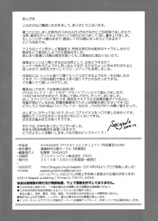 (C87) [Saigado (Saigado)] AYANAMI28 (Neon Genesis Evangelion) [Chinese] [不觉晓个人汉化] - page 26