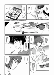 (C87) [Saigado (Saigado)] AYANAMI28 (Neon Genesis Evangelion) [Chinese] [不觉晓个人汉化] - page 6