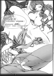 (FF22) [卯月染] LEAGUE of LIBIDO ver.Ahri (league of legends) [Chinese] - page 22