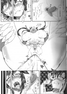 (FF22) [卯月染] LEAGUE of LIBIDO ver.Ahri (league of legends) [Chinese] - page 7