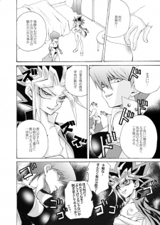 おんなのこゆうぎ yugioh - page 14