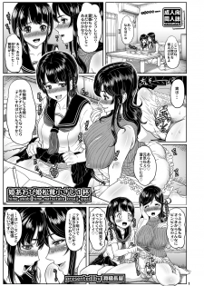 (C85) [kokkei-nagaya (Katou Tetsuya)] Hime-Awabi Hime-Matsutake Kosaji Ippai - page 1