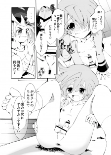 [Koushi (mr.sugar)] BUDDY×G×K (Future Card Buddyfight) [Digital] - page 19