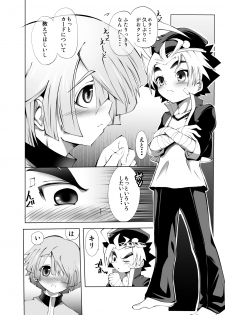 [Koushi (mr.sugar)] BUDDY×G×K (Future Card Buddyfight) [Digital] - page 5