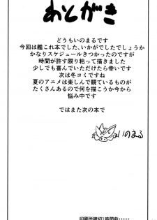 (C86) [High Thrust (Inomaru)] Teitoku no Fudeoroshi wa Kirishima to Haruna ni Omakase (Kantai Collection -KanColle-) - page 21