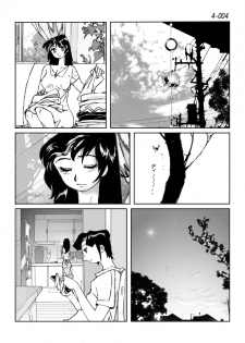 [Katanashi Apollo] Kamo no Aji - Misako 4 [Digital] - page 5