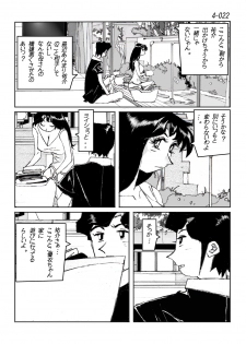 [Katanashi Apollo] Kamo no Aji - Misako 4 [Digital] - page 23