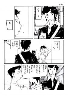 [Katanashi Apollo] Kamo no Aji - Misako 4 [Digital] - page 38