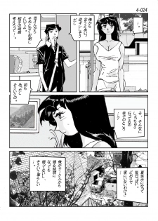 [Katanashi Apollo] Kamo no Aji - Misako 4 [Digital] - page 25