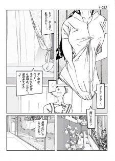 [Katanashi Apollo] Kamo no Aji - Misako 4 [Digital] - page 34