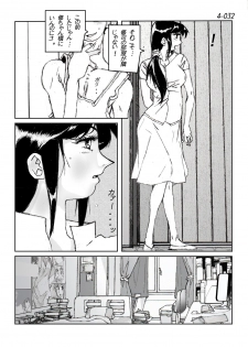 [Katanashi Apollo] Kamo no Aji - Misako 4 [Digital] - page 33