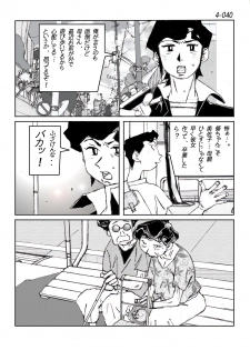 [Katanashi Apollo] Kamo no Aji - Misako 4 [Digital] - page 41