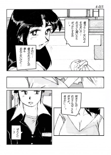 [Katanashi Apollo] Kamo no Aji - Misako 4 [Digital] - page 16