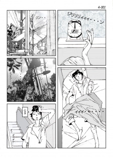 [Katanashi Apollo] Kamo no Aji - Misako 4 [Digital] - page 2