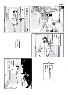 [Katanashi Apollo] Kamo no Aji - Misako 4 [Digital] - page 3