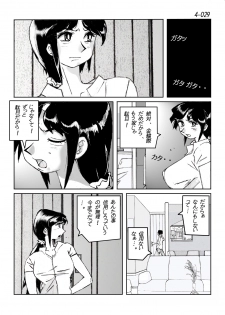 [Katanashi Apollo] Kamo no Aji - Misako 4 [Digital] - page 30