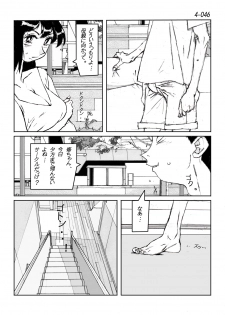 [Katanashi Apollo] Kamo no Aji - Misako 4 [Digital] - page 47