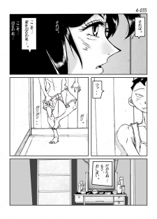 [Katanashi Apollo] Kamo no Aji - Misako 4 [Digital] - page 36