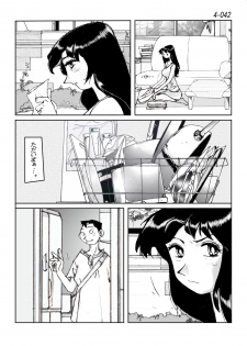 [Katanashi Apollo] Kamo no Aji - Misako 4 [Digital] - page 43