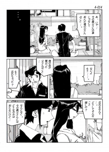 [Katanashi Apollo] Kamo no Aji - Misako 4 [Digital] - page 15