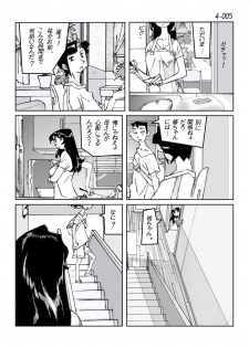 [Katanashi Apollo] Kamo no Aji - Misako 4 [Digital] - page 6