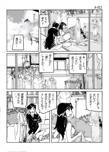 [Katanashi Apollo] Kamo no Aji - Misako 4 [Digital] - page 13