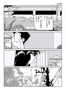[Katanashi Apollo] Kamo no Aji - Misako 4 [Digital] - page 49