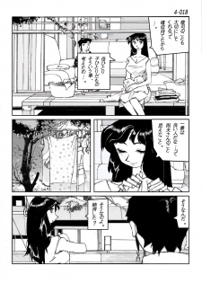 [Katanashi Apollo] Kamo no Aji - Misako 4 [Digital] - page 19