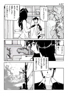 [Katanashi Apollo] Kamo no Aji - Misako 4 [Digital] - page 18