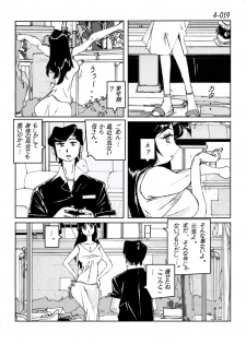 [Katanashi Apollo] Kamo no Aji - Misako 4 [Digital] - page 20