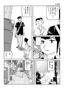 [Katanashi Apollo] Kamo no Aji - Misako 4 [Digital] - page 40