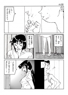 [Katanashi Apollo] Kamo no Aji - Misako 4 [Digital] - page 31