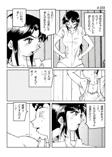 [Katanashi Apollo] Kamo no Aji - Misako 4 [Digital] - page 35