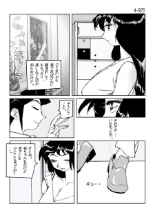 [Katanashi Apollo] Kamo no Aji - Misako 4 [Digital] - page 26