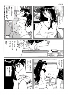 [Katanashi Apollo] Kamo no Aji - Misako 4 [Digital] - page 21