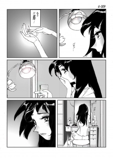 [Katanashi Apollo] Kamo no Aji - Misako 4 [Digital] - page 10