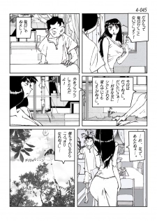 [Katanashi Apollo] Kamo no Aji - Misako 4 [Digital] - page 46