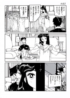 [Katanashi Apollo] Kamo no Aji - Misako 4 [Digital] - page 14