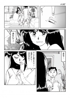 [Katanashi Apollo] Kamo no Aji - Misako 4 [Digital] - page 48