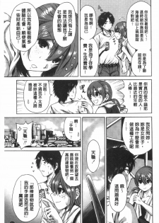 [Okumori Boui] Konkai wa Goen Arimashita, Toiu Kotode. [Chinese] - page 28