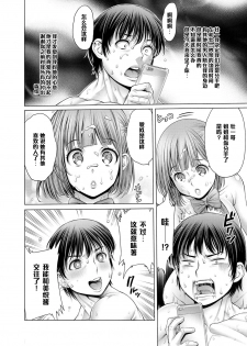 [Okayusan] Yatte Shimai Mashita 3 (Yatte Shimai Mashita) [Chinese] [黑条汉化] [Digital] - page 18