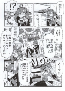 (C86) [Circle Nuruma-ya (Tsuki Wani)] Antenna Life♪ (Kantai Collection -KanColle-) - page 3